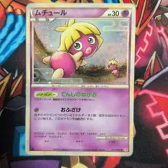 ムチュール L1 ハートゴールドコレクション 037/070 - メルカリ