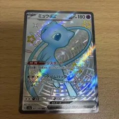 ミュウex SSR シャイニートレジャーex ポケモンカード ポケカ 色違い