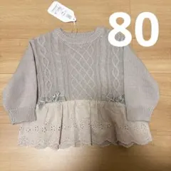 ❤︎新品未使用❤︎ケーブルニット裾レーストップス