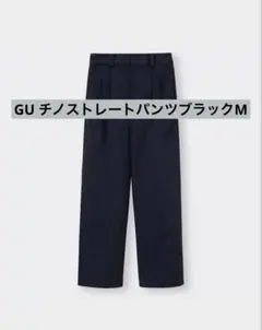 GU チノストレートパンツ　M ブラック