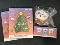 匿名配送　セブン　エニマイくじ　ちいかわ　4点セット　くじ