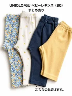 UNIQLO GU ベビーレギンス 80cm 4点セットのサムネイル