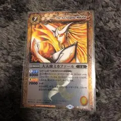 2025年最新】大天使ミカファールの人気アイテム - メルカリ