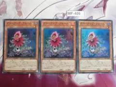 【遊戯王】ペンテスタッグ 　スーパー3枚　 ST18-JP042　MF-409
