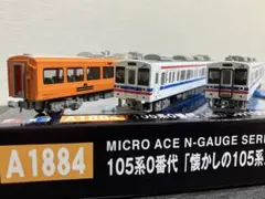 2026年最新】マイクロエース 783系の人気アイテム - メルカリ