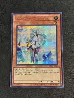 遊戯王　エフェクト・ヴェーラー　シークレット　シク　RC04 20th レアコレ