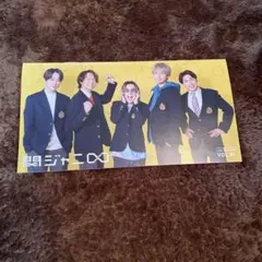 関ジャニ∞ 41 会報