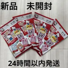 ハローキティ 50周年 シークレット シール 4枚 キティーちゃん サンリオ