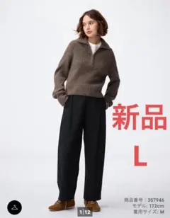 GU ブラッシュドワイドテーパードパンツ　テーパードパンツ　ブラック　黒　L