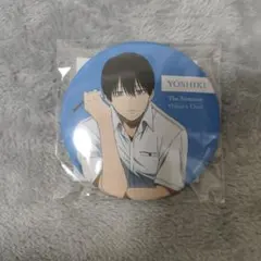 光が死んだ夏 オンラインくじ 授業中 75mm 缶バッジ よしき