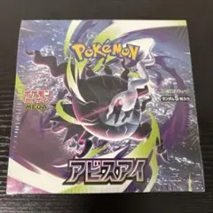 アビスアイ 1BOX 新品未開封 シュリンク付き ポケモンセンター当選