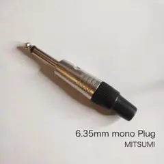 6.35mm 폰 플러그 미츠미