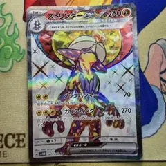 ストリンダーex 081/066 SR 素体 ポケモンカード③のサムネイル