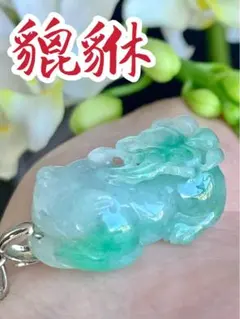 旧家蔵出 清 時代物 翡翠 お守り根付 旧家蔵出 清 時代物 翡翠 お守り根付 - メルカリ