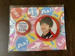 僕らAぇ! groupがbrakeしそうですねん？！正門良規 2020 缶バッジ