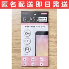 iPhoneSE第2/第3世代/8/7/6/6s兼用 液晶保護強化ガラスフィルム