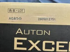 オート化学工業 オートンイクシード シルキーホワイト 6L×2缶 ホワイト