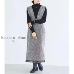 ジャンパースカートツイード