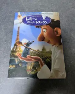完売 入手困難 超プレミア 限定カラー盤 レミーのおいしいレストラン