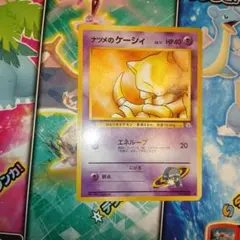 ナツメのユンゲラー ◇ ジム拡張第2弾 闇からの挑戦 旧裏 ポケモン