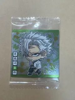 鬼滅の刃　不死川実弥　ウエハースシール