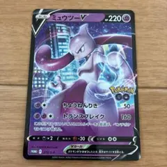 ミュウツーV P Pokemon GO スペシャルセット キラ 273/S-P - メルカリ