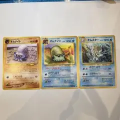 ポケモンカード 旧裏 オムナイト＆オムスター3枚セット