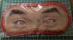 WANIMA グッズ　アイマスク