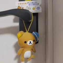 リラックマ　マリンルックミニマスコット