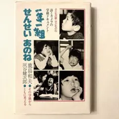 VHS中古ビデオ レンタル落ち この窓は君のもの 古厩智之助監督 未DVD