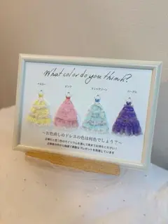 花嫁バトン　ウェルカムボード　ドレス色当て