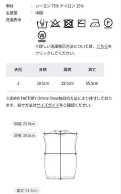 新品未着用　CLOCHE スクエアニットタンクトップのサムネイル