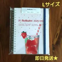 24時間以内発送★Rollbahn Diary Lサイズ 2026-2027