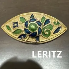LERITZヴィンテージブローチ