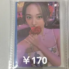 twice トレカ ツウィ taste of love