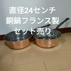 2025年最新】マトファー 銅鍋の人気アイテム - メルカリ