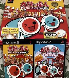 太鼓の達人 タタコンセット　ゲームソフト2枚セット　PS2