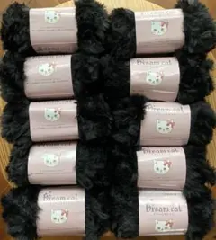 【新品未使用】セリア　ドリームキャット　ブラック　10玉セット♪