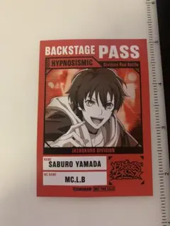 ヒプマイ　山田三郎　アニメイト特典カード
