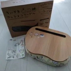 ちいかわ テーブルクッション