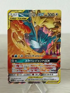 【PSA10】ファイヤー&サンダー&フリーザーGX RR PSA10】ファイヤー&サンダー&フリーザーGX RRTAG TEAM GX - メルカリ