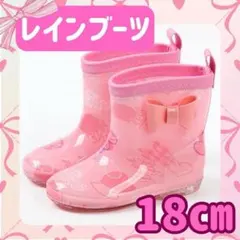 18㎝　長靴 レインブーツ ピンク リボン かわいい 子ども　11