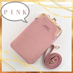 新品 スマホ ショルダー ポーチ 財布 がま口 2WAYバッグ 薄ピンク