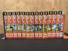 世紀末リーダー伝たけし! 01-13巻 島袋光年+ 外伝 - メルカリ