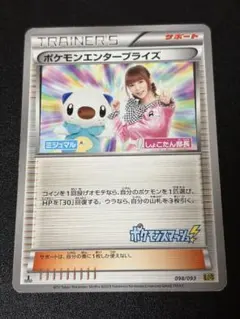 2026年最新】ポケモンエンタープライズの人気アイテム - メルカリ