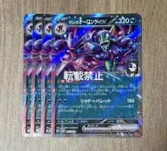 ポケモンカード マリィのオーロンゲex rr 4枚