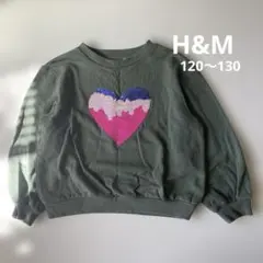 H &M エイチアンドエム トレーナー 女の子 120 130 裏起毛 ガールズ