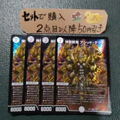 2026年最新】神聖斬 アシッドの人気アイテム - メルカリ