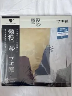 2025年最新】クロマニヨンズ アルバム初回限定盤の人気アイテム - メルカリ