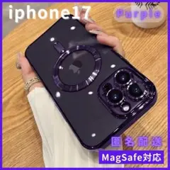 iPhone17マグセーフMagSafe対応ケース紫新品可愛い人気